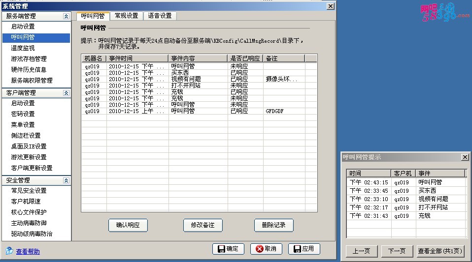 服务端呼叫记录.jpg
