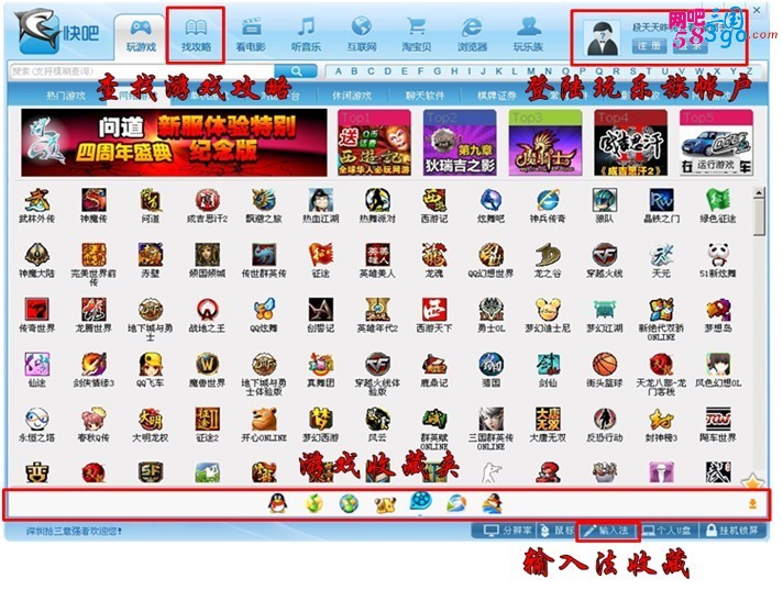 快吧有盘客户端界面.jpg