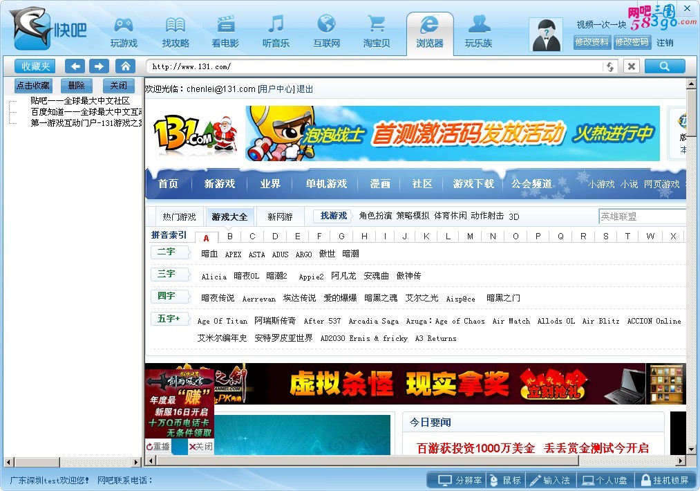 网页收藏夹.jpg
