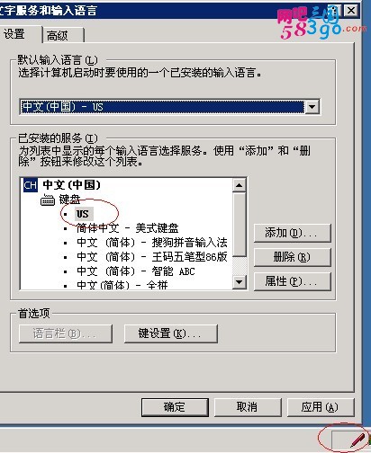 583输入法.jpg