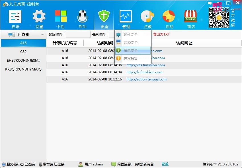信息安全.jpg