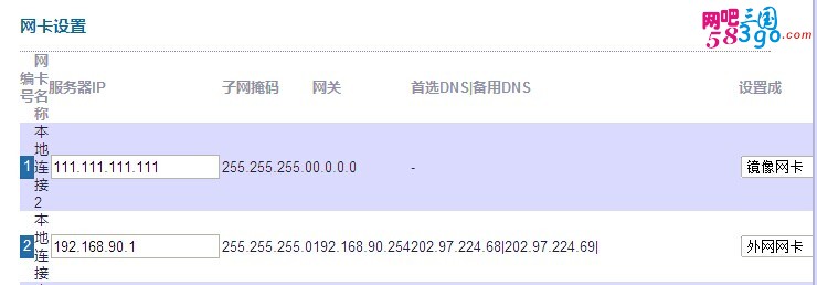 网卡设置.jpg