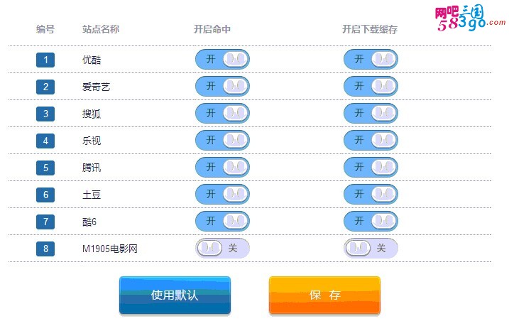 网站配置.jpg