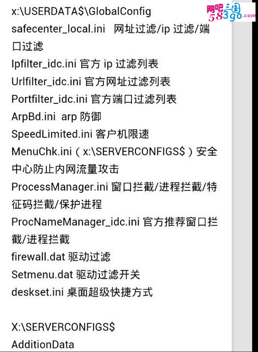 配置文件.png