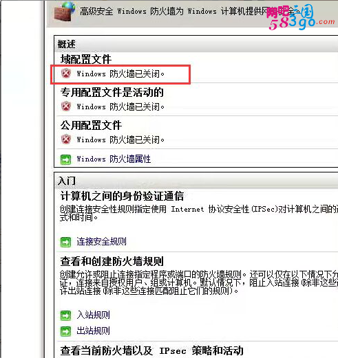 防火墙.png