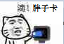 QQ图片20160607133402.png