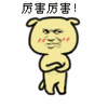 QQ图片20160607133857.gif