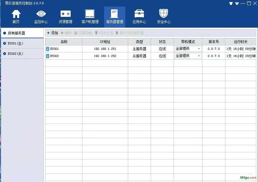 QQ截图20160722003310.png
