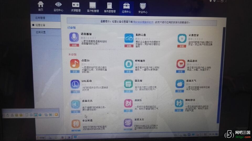 少了娱乐桌面.jpg