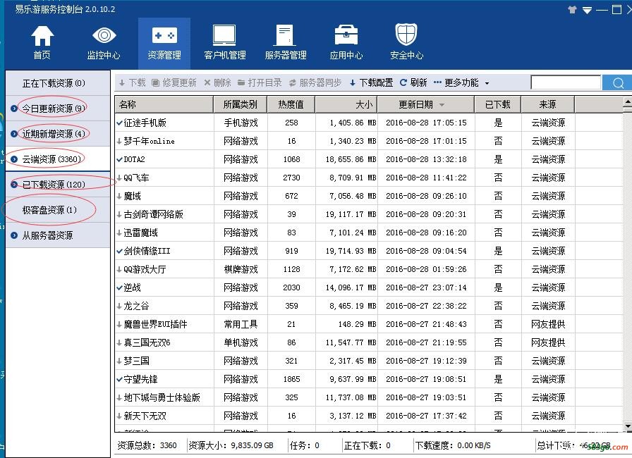 资源管理游戏全为0空白.jpg