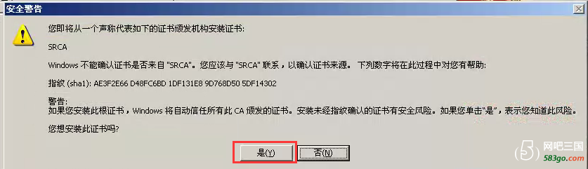 证书提示116.png