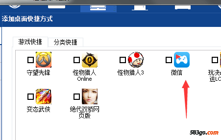 微信快捷图标不正常.png