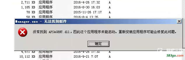 文件缺失.png