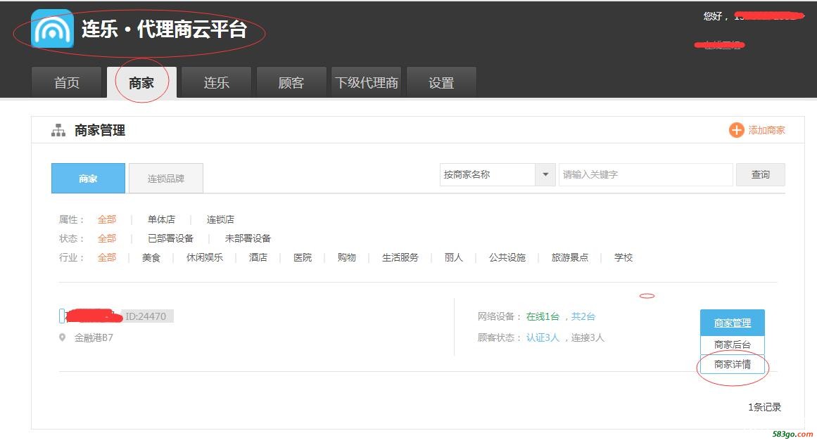 连乐无线定时启动.jpg