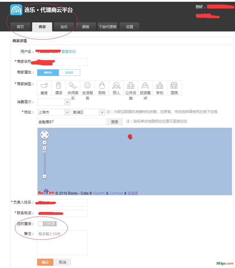 连乐无线定时启动2.jpg