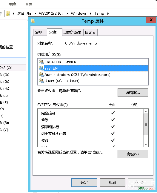 临时文件夹权限正常.png
