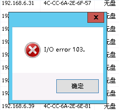 io报错1.png