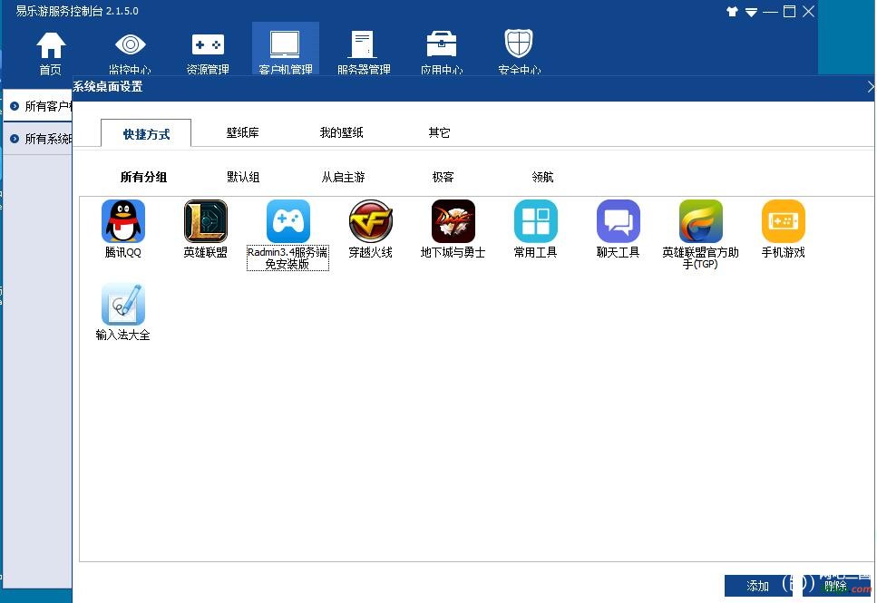 桌面快捷方式.jpg