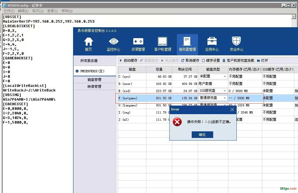 删除f盘参数后重启磁盘服务还是异常.jpg