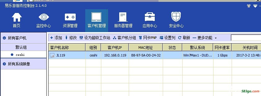 客户机离线.jpg