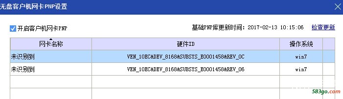 其他镜像包启动后获取网卡pnp为未识别.jpg