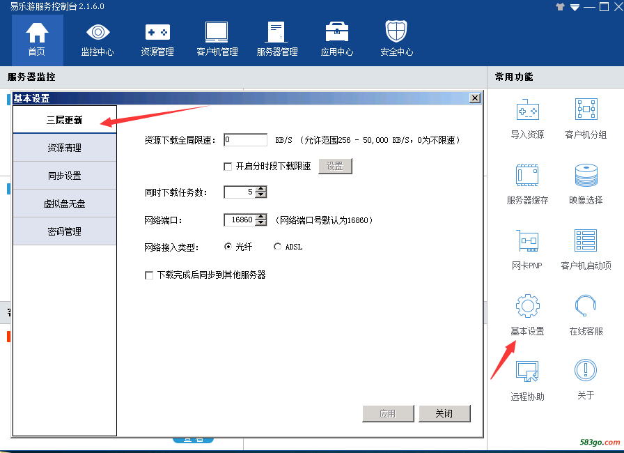 QQ截图20170324113714.png