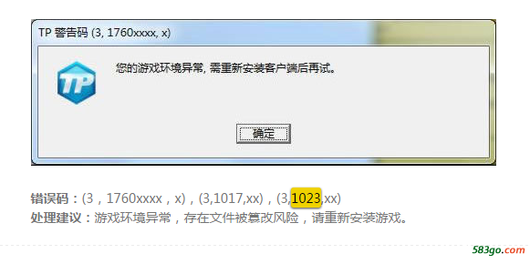 TP警告码.png