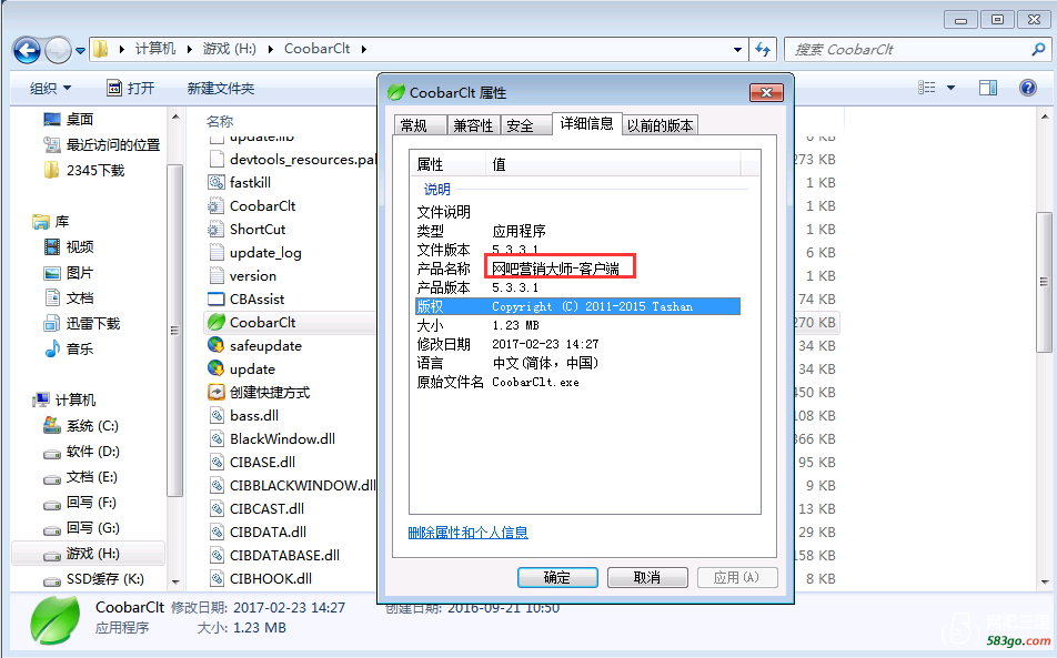 QQ截图20170512211139.png