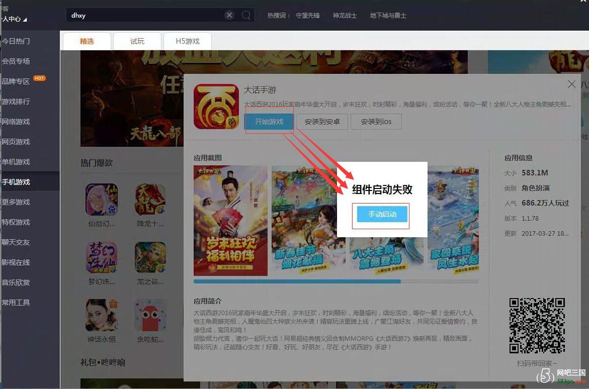 QQ截图20170525184450.jpg