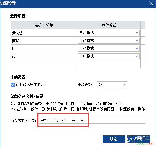 路径保留.png