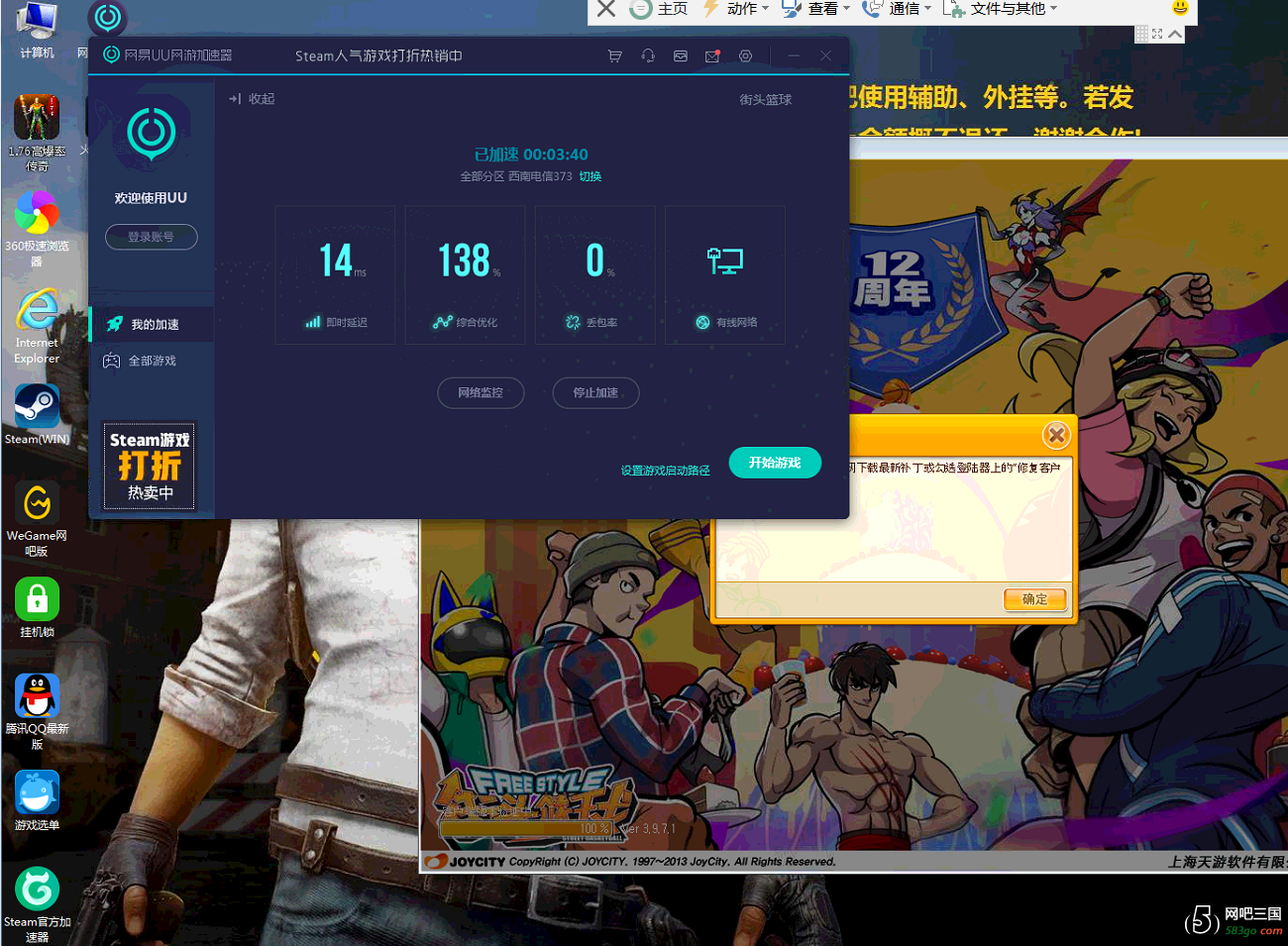 加速器.png