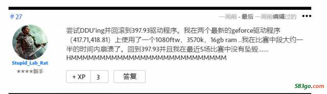 APEX闪退没有报错回滚驱动版本.jpg