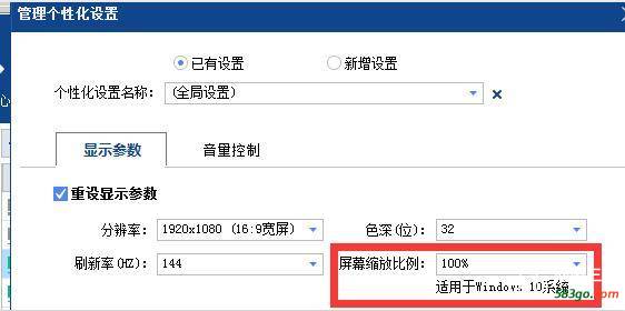 2k环境英雄联盟显示不全3.jpg