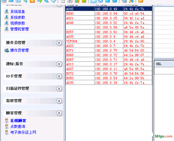 显示红色的就是拦截实名的公安那边没数据