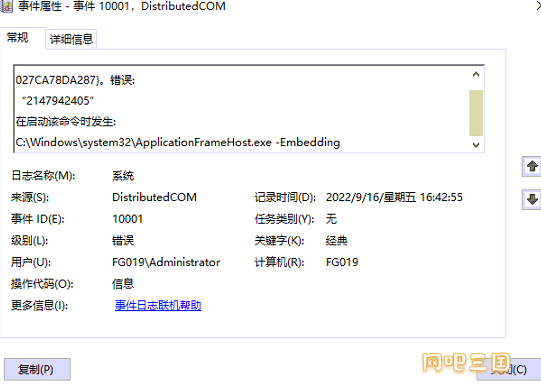 QQ截图20220916165006.png
