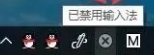 输入法2.png