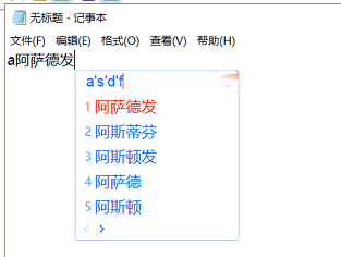 输入法3.png