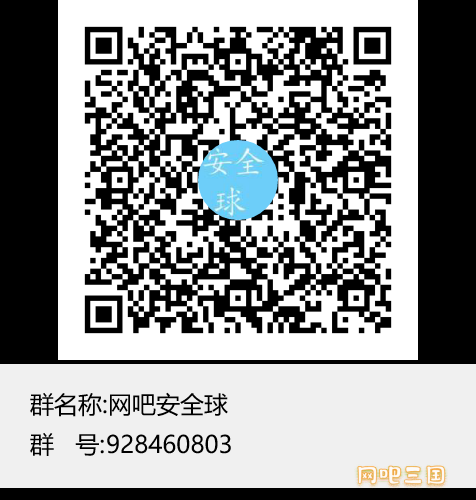 网吧安全球群聊二维码.png
