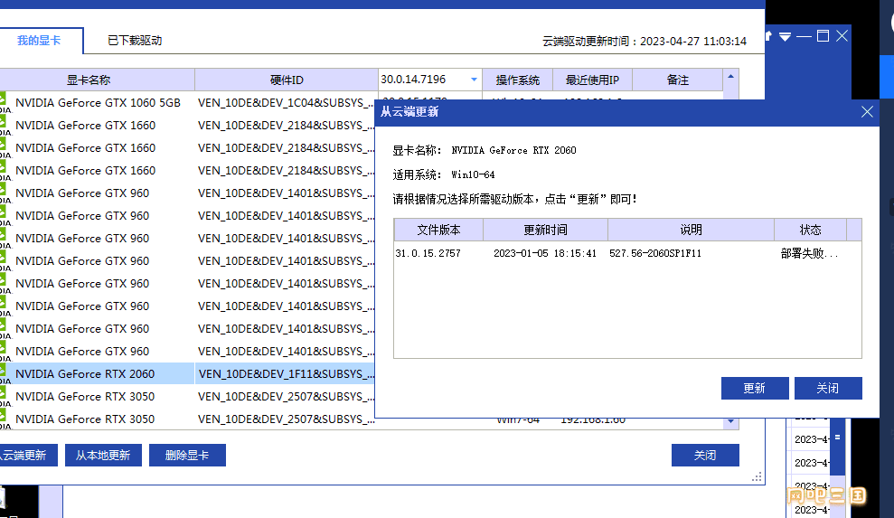 七彩虹一体机显卡pnp不生效1.png