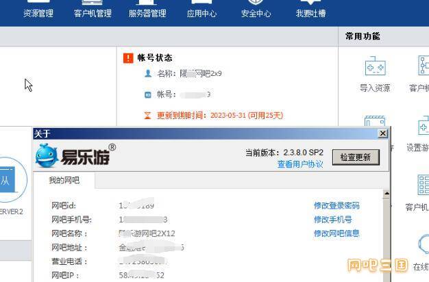 QQ截图20230506103540.jpg