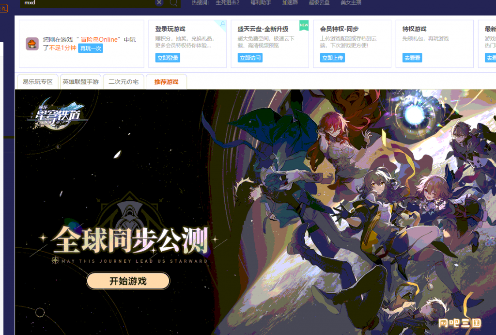 冒险岛闪退1.png