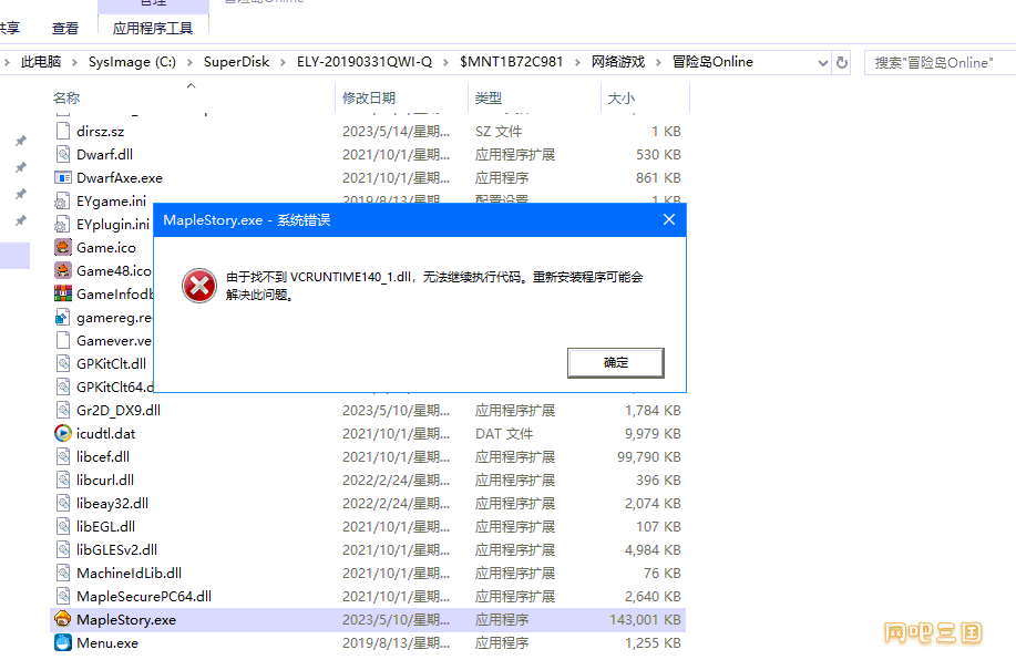 冒险岛闪退3.png