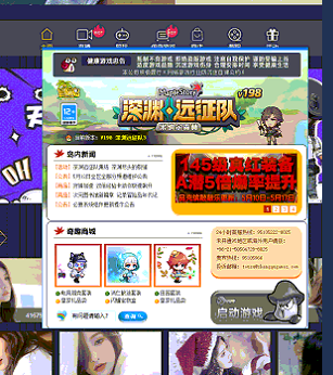 冒险岛闪退4.png