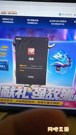 逆战安全球导致更新.jpg