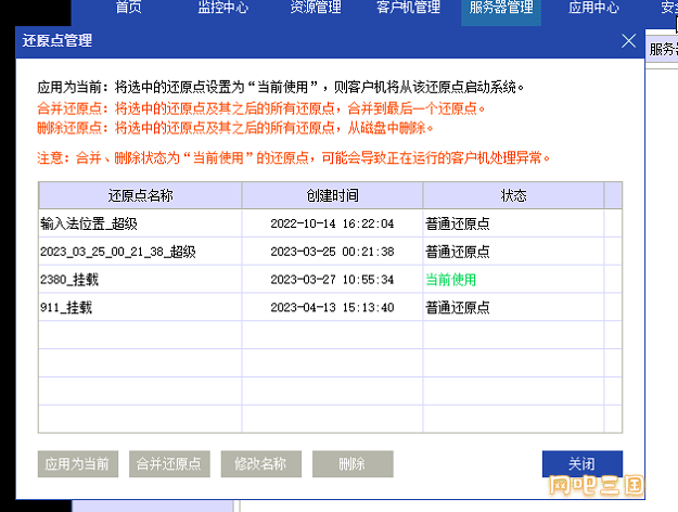 逆战安全球2.png