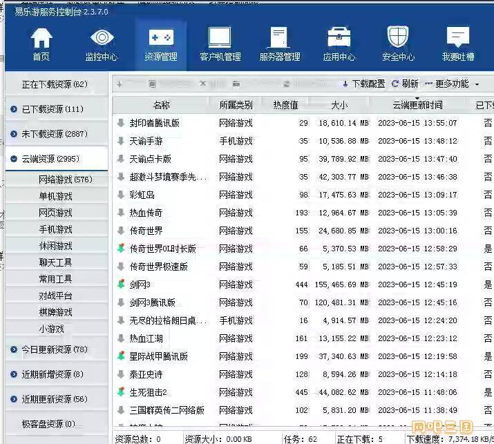 QQ截图20230615164425.jpg