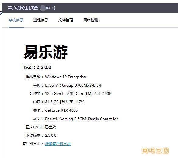 QQ截图20250506180644.jpg